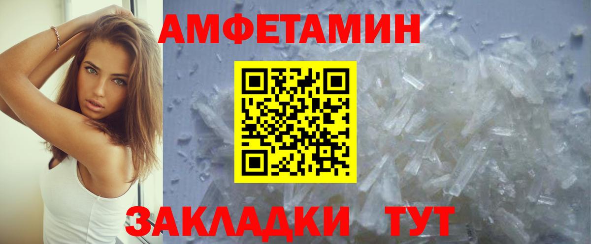 АМФ Розовый Клин