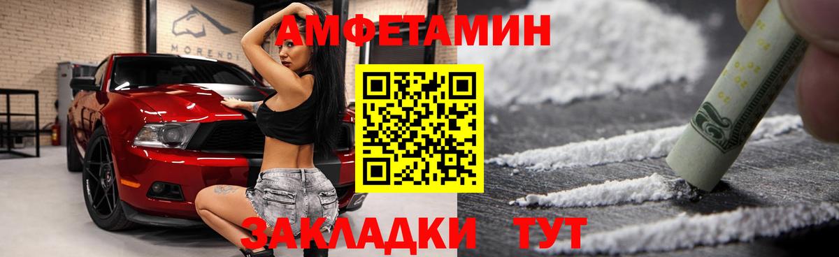 Клин  АМФ  Вход с VPN  Amphetamine Розовый 
