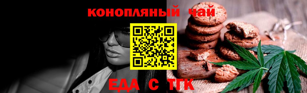 Canna-Cookies марихуана  Вход с VPN  Клин 