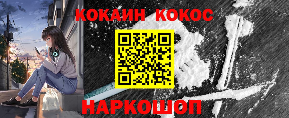 КОКАИН 99% Клин