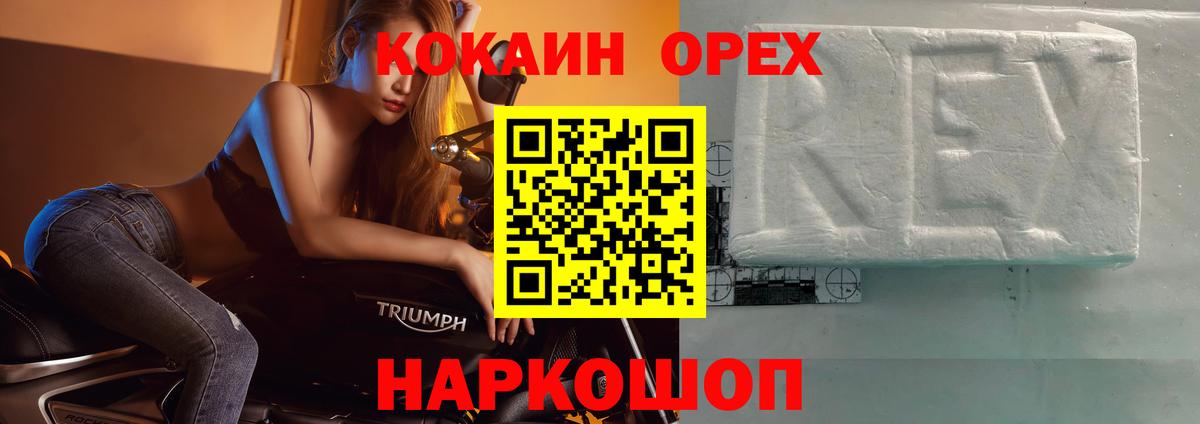 Меф мяу мяу Клин