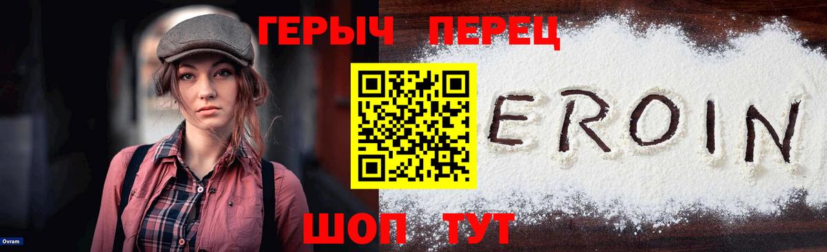 ГЕРОИН Афган Клин