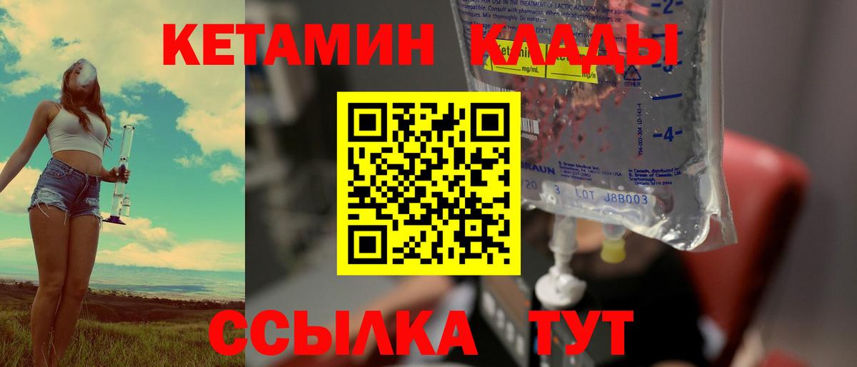 Кетамин ketamine  Вход с VPN  Кетамин ketamine  Клин 