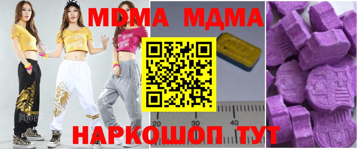 МДМА crystal  Вход с VPN  Клин  MDMA кристаллы 