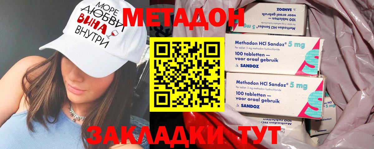 Метадон кристалл  Вход с VPN  ссылка на мегу зеркало  МЕТАДОН кристалл  Клин 