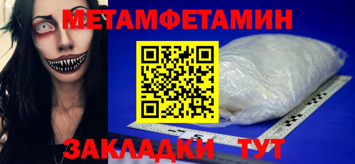 Первитин винт  Вход с VPN  МЕТАМФЕТАМИН  Клин 