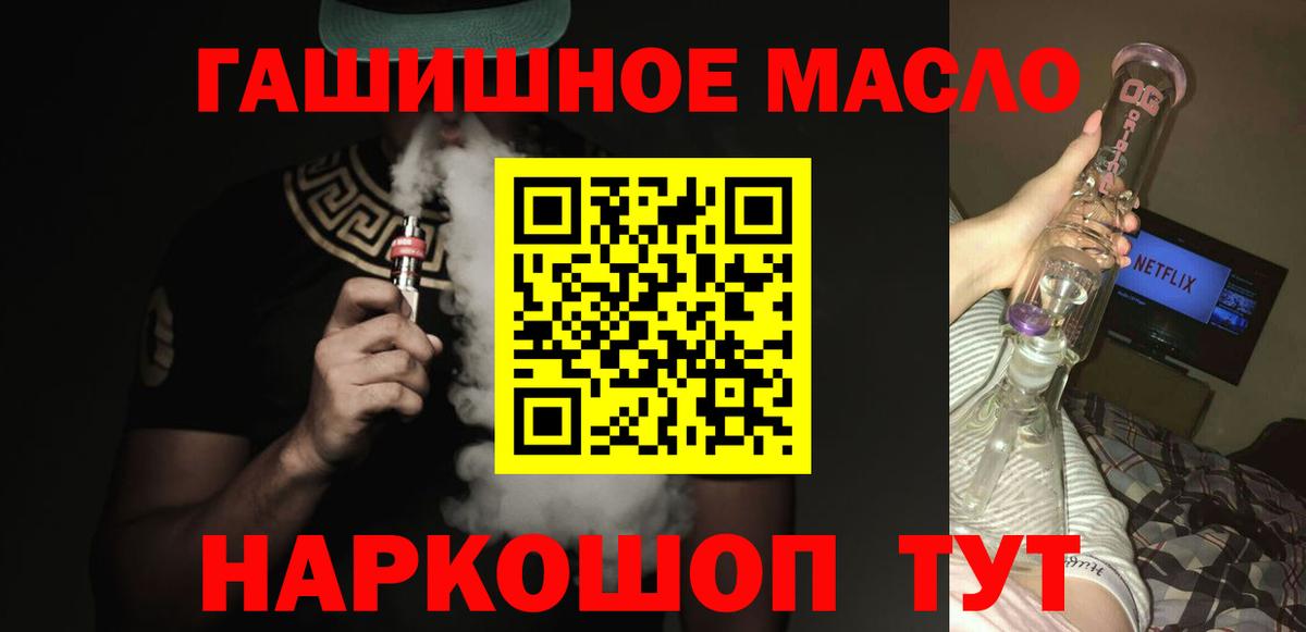 Дистиллят ТГК гашишное масло Клин